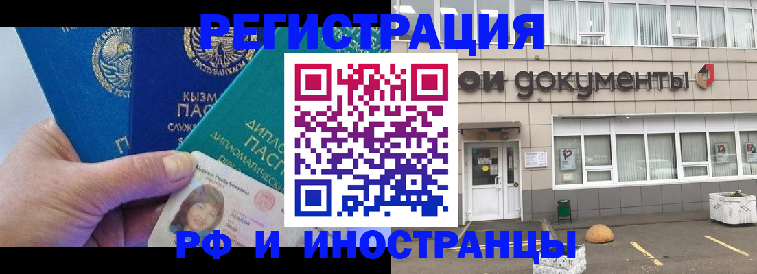 временная регистрация гарантия в Таре