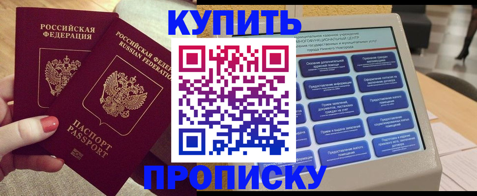временная регистрация для всех в Таре