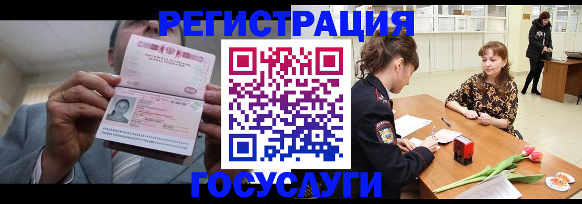временная прописка в Таре