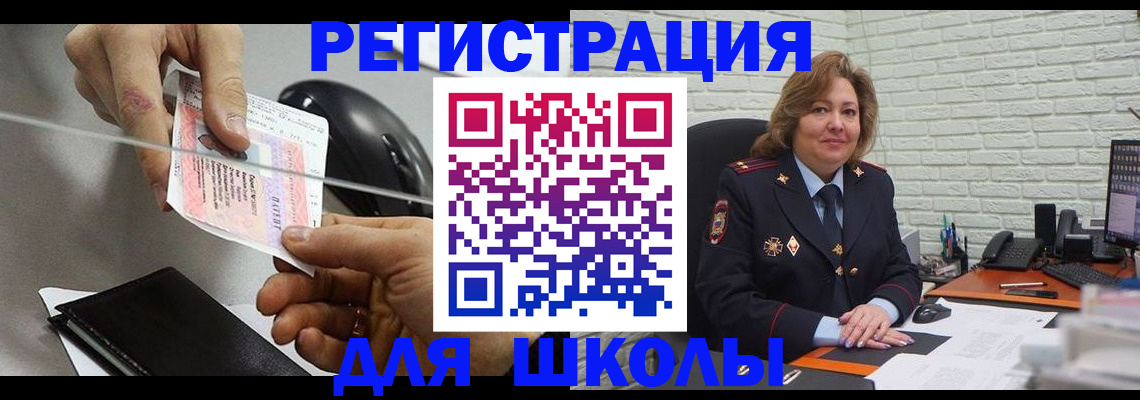 прописка для работы в Таре
