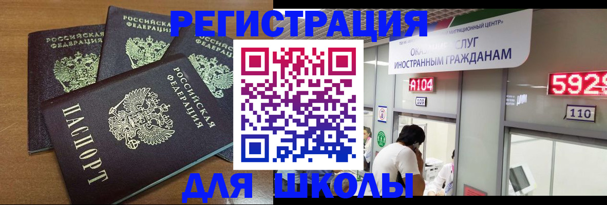 регистрация для дет. сада в Таре