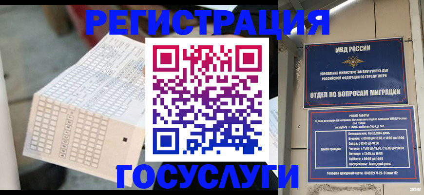 прописка гарантия в Таре