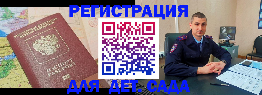 прописка для военкомата в Таре
