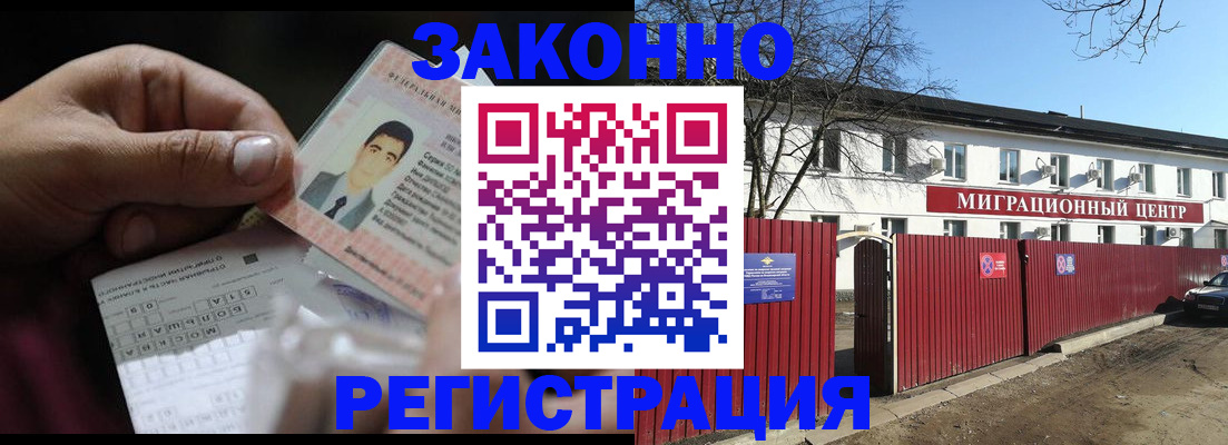 временная регистрация адрес в Таре